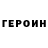 КЕТАМИН VHQ ODD inx