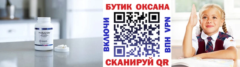 Купить закладки  Серафимович  Бутират жидкий экстази 