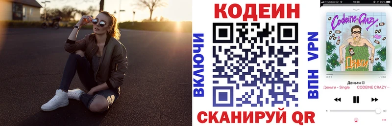 Купить закладки  Серафимович  Кодеин напиток Lean (лин) 