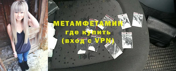 метамфетамин Армянск