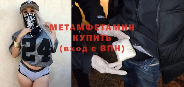 метамфетамин Арсеньев
