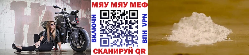 Мефедрон mephedrone Купить Серафимович